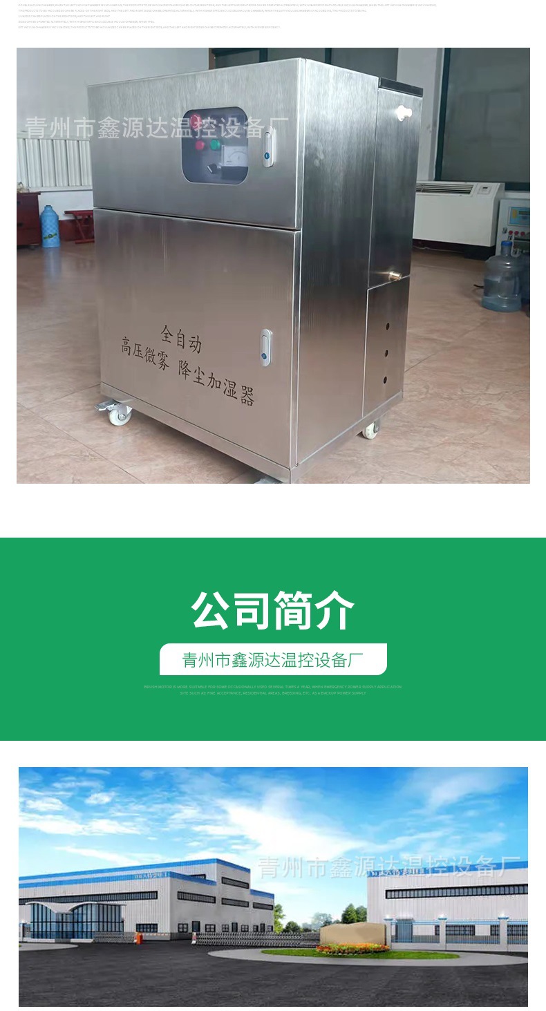全自動高壓微霧 降塵加濕器(1)_006.jpg