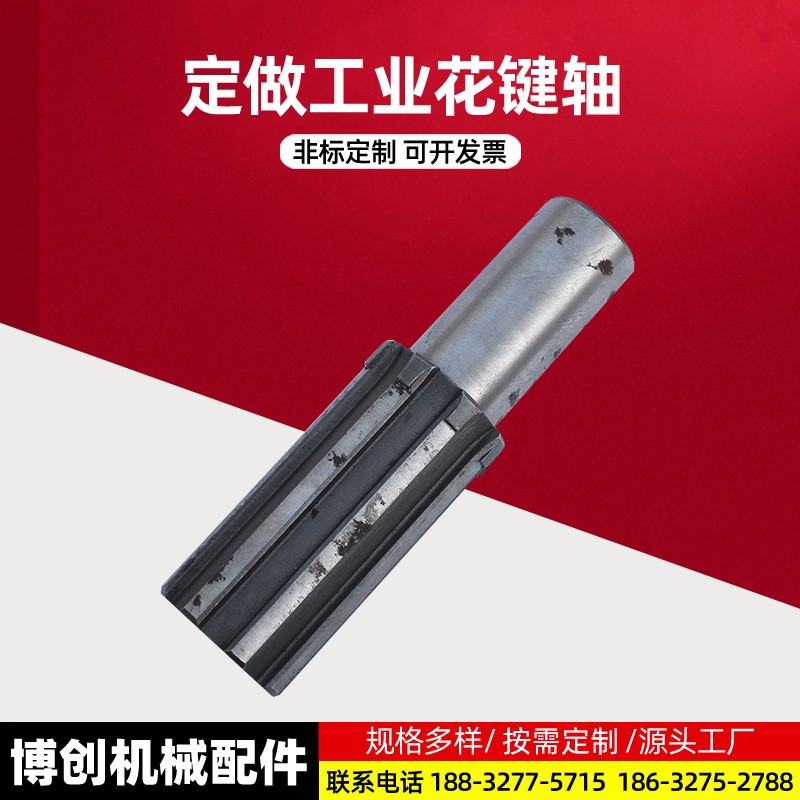 廠家制作花鍵軸 機械齒輪 精密研磨齒輪軸 齒輪軸花鍵軸工業(yè)鏈輪
