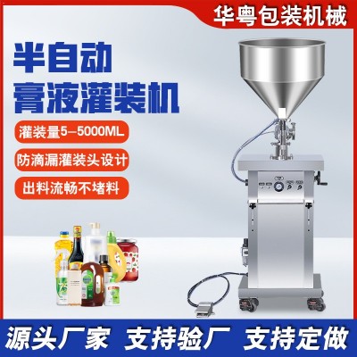 半自動立式膏液帶攪拌定量灌裝機(jī) 單頭膏體分裝填充機(jī) 小型定量灌