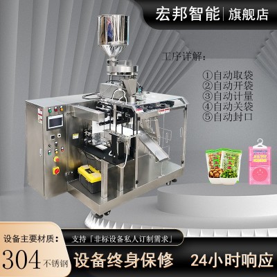 給袋式預(yù)制袋蝦粉拉絲粉分裝 魚餌窩料定量粉末給袋機(jī) 餌料包裝機(jī)