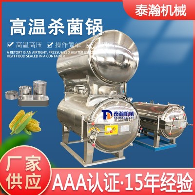 熱水循環(huán)高溫食品滅菌鍋 1500型鹵豬蹄高壓殺菌鍋 定做不銹鋼托盤