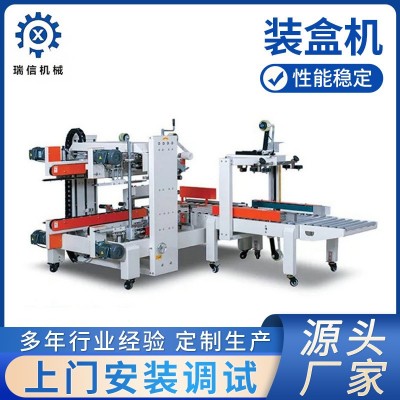 食品月餅入盒機(jī)護(hù)膚霜裝盒機(jī)全自動(dòng)噴膠裝盒機(jī)面包封盒機(jī)廠家批發(fā)