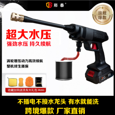 無線洗車機(jī)清洗神器車用家用充電搶高壓水槍大功率鋰電池強(qiáng)力增壓