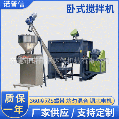 工廠出售鈣粉不銹鋼臥式攪拌機 干粉混合臥式生產(chǎn)線 油加熱混料機