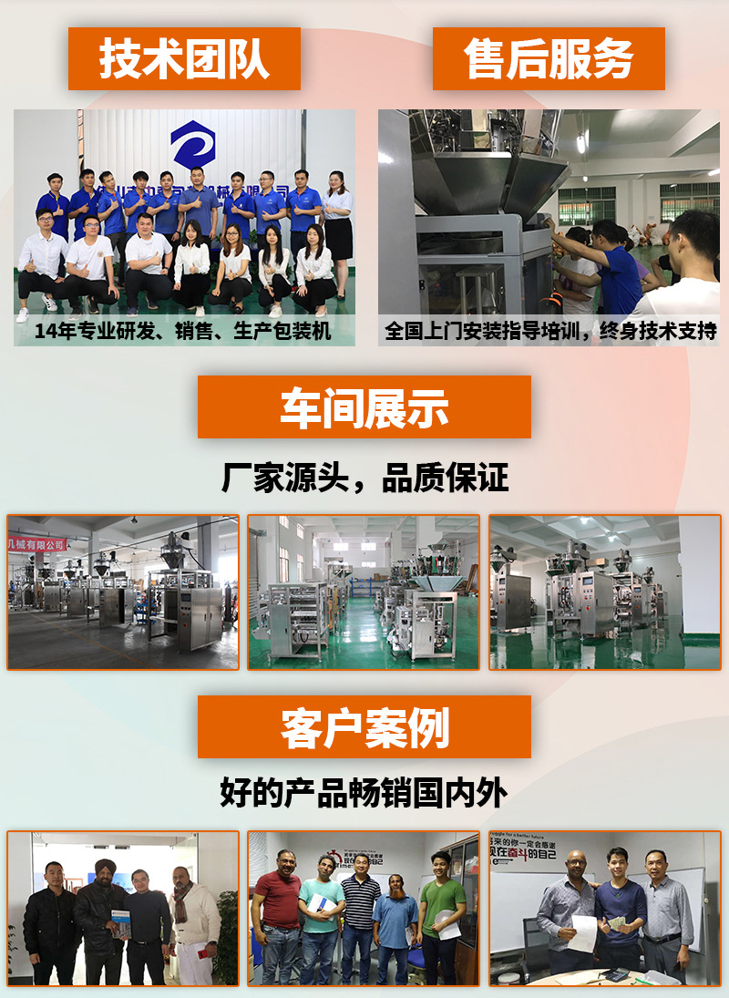 膨化食品包裝機(jī)6