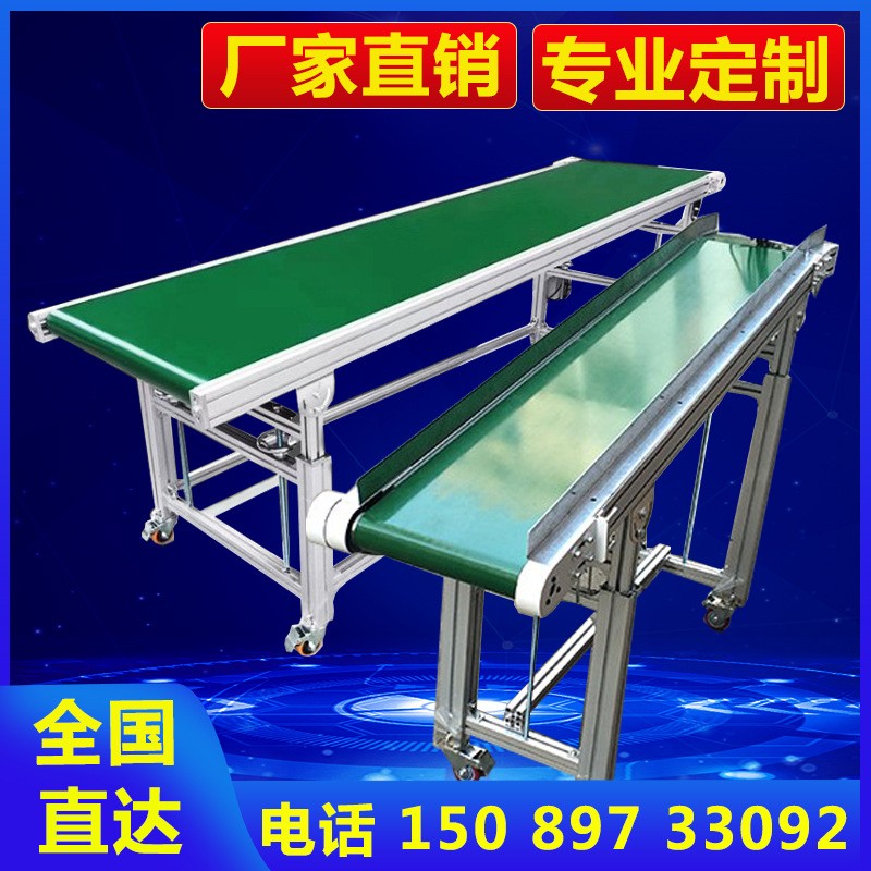 小型輸送機(jī)輸送帶接駁臺(tái)傳送帶皮帶流水線傳輸帶移動(dòng)傳送機(jī)注塑機(jī)