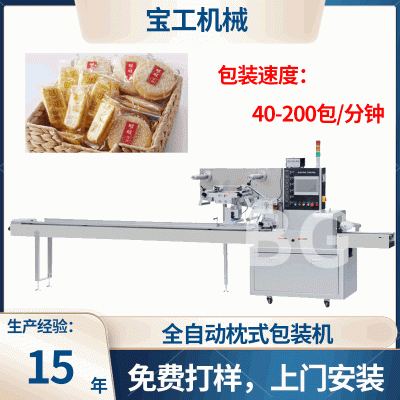 米餅食品枕式包裝機(jī) 多功能仙貝背封包裝機(jī)雪餅全自動(dòng)包裝機(jī)