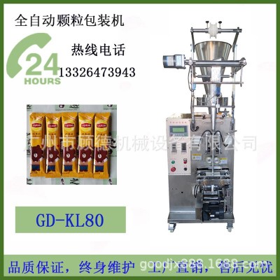 沖調(diào)谷物飲品顆粒粉劑包裝機械量杯背封紅糖姜茶咖啡粉包裝機江西