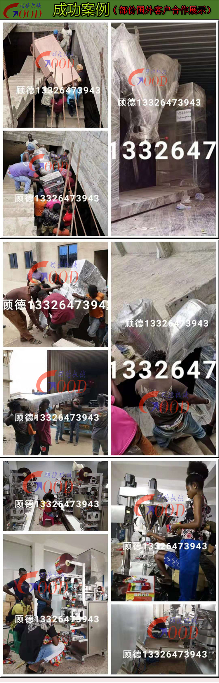 成功案例部份國(guó)外客戶合作展示