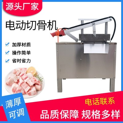 全自動(dòng)電動(dòng)切骨機(jī)商用多功能電動(dòng)鍘骨鍘刀切羊排骨腿骨豬蹄切骨機(jī)