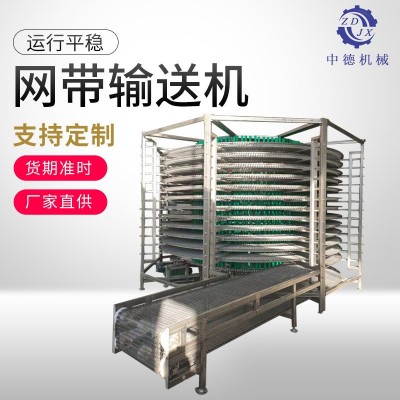 螺旋網(wǎng)帶機定做多層不銹鋼網(wǎng)帶輸送機水餃食品速凍冷卻螺旋輸送塔