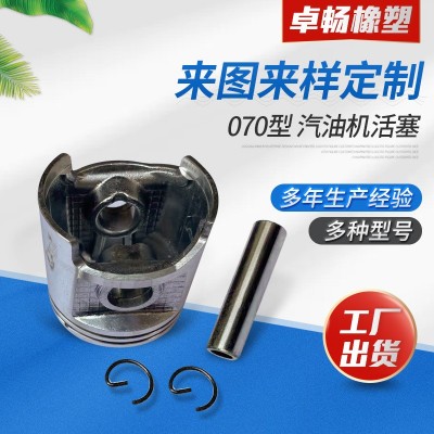 070汽油機(jī)活塞 園林割草機(jī)活塞配件 發(fā)動(dòng)機(jī)組配件活塞總成定制