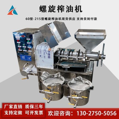 現(xiàn)貨優(yōu)惠小型不銹鋼60型 70型 80型菜籽花生食用油螺旋榨油機(jī)