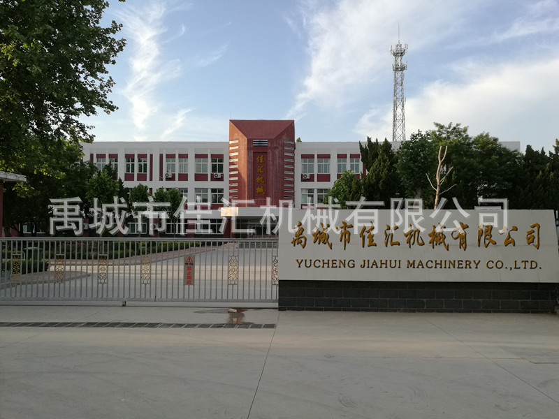 佳匯機(jī)械（總公司）_副本