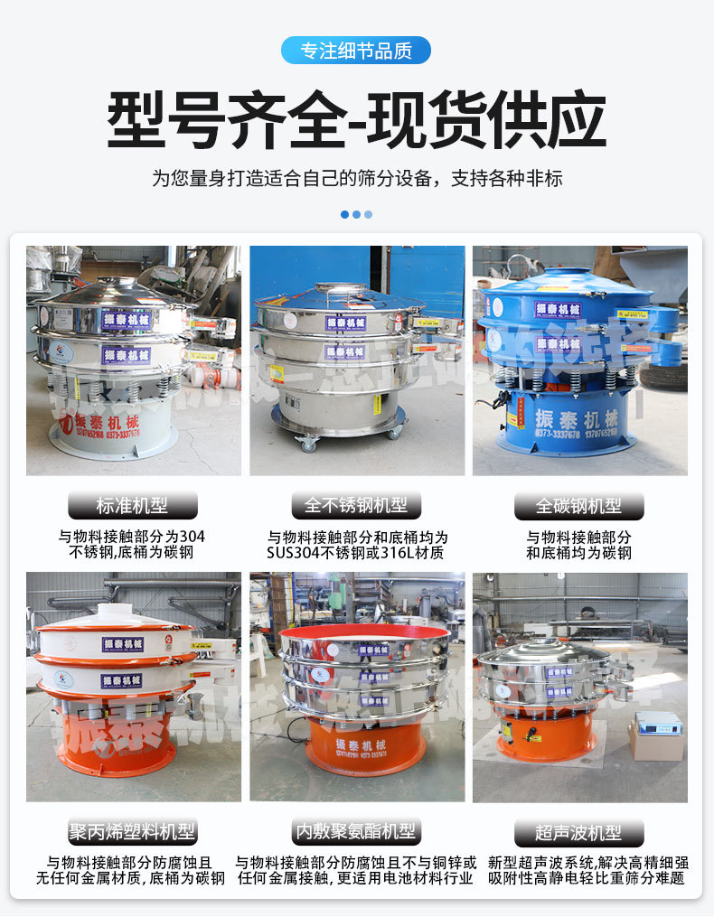 新旋振篩詳情頁_02