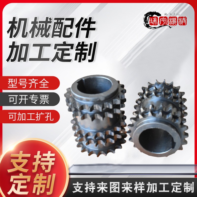 標準五排鏈輪10齒-30齒 多種規(guī)格齒輪鏈輪 種類多樣型號多