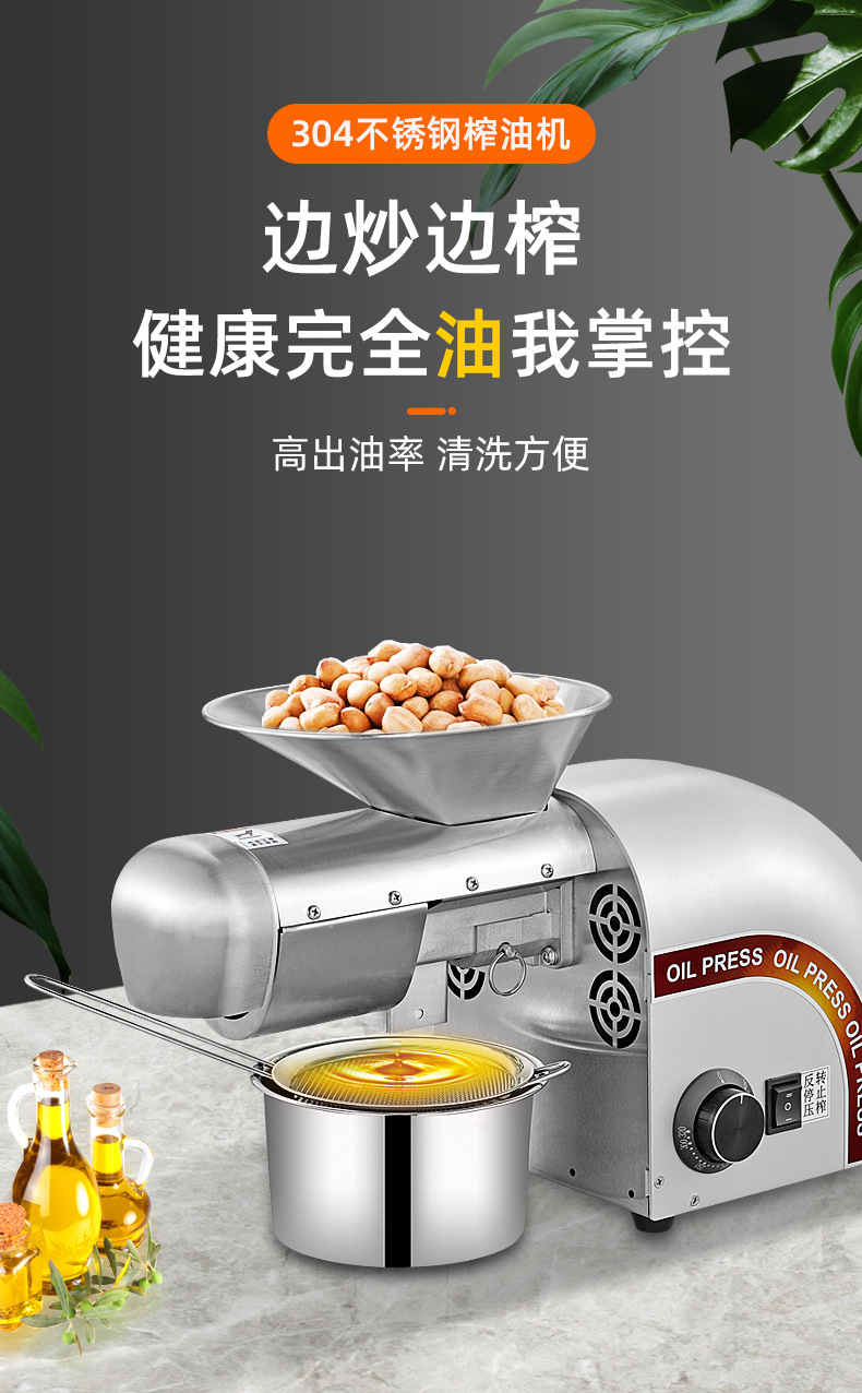 榨油機(jī)機(jī)械款_r1_c1.jpg