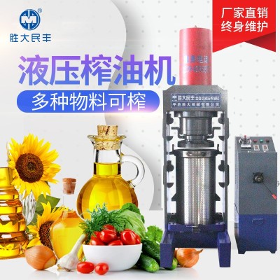 商用花生油壓榨機(jī) 小型油坊專用榨油機(jī) 全自動(dòng)花生菜籽大豆榨油機(jī)