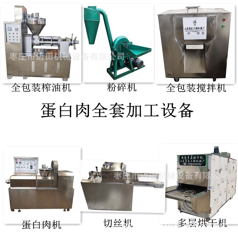 全自動蛋白肉機(jī)人造肉機(jī)加工設(shè)備素牛排機(jī)器干面皮機(jī)面藕面筋片機(jī)