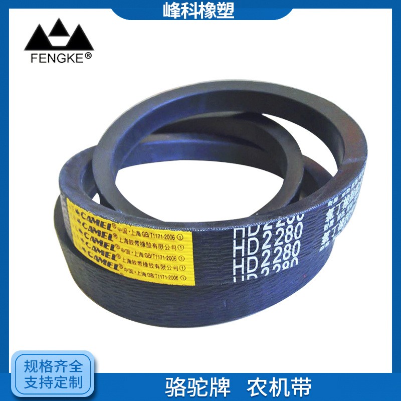 廠家供應(yīng) 駱駝農(nóng)機(jī)帶 橡膠農(nóng)機(jī)帶收割機(jī)皮帶