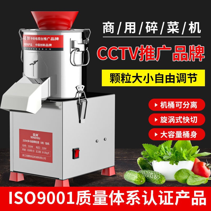 商用電動打菜機(jī)多功能菜餡機(jī)家用剁菜機(jī)切菜機(jī)碎菜機(jī)絞菜機(jī)剎菜機(jī)