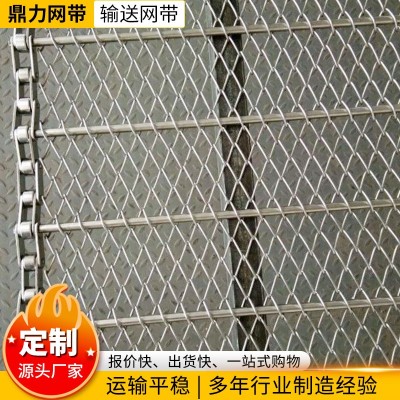 拋丸清理設(shè)備網(wǎng)帶鐵網(wǎng)耐高溫加密人字傳送帶隧道爐不銹鋼網(wǎng)帶網(wǎng)鏈