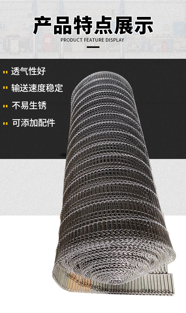 輸送網(wǎng)帶-詳情_05.jpg