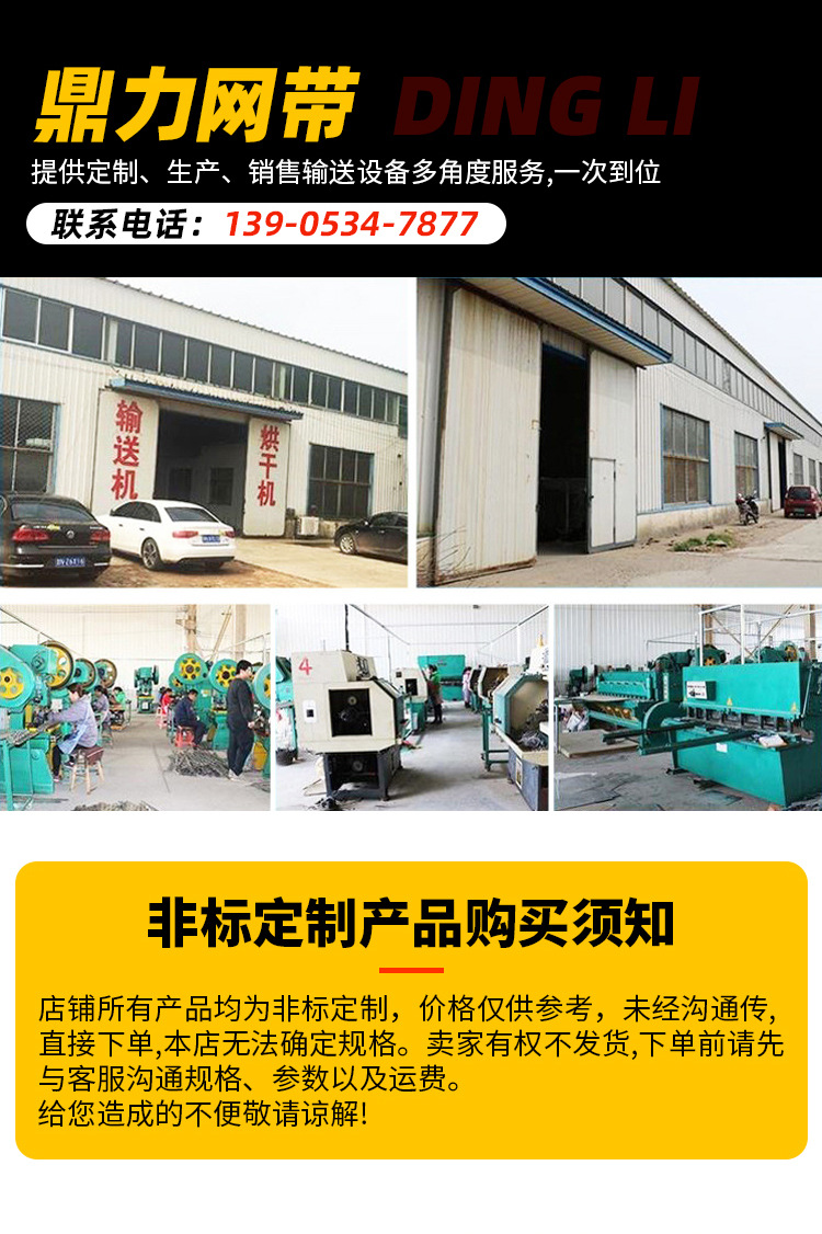 輸送網(wǎng)帶-詳情_02.jpg