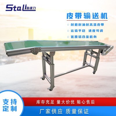 皮帶輸送機(jī)廠家供應(yīng)包裝流水線工廠裝配流水線工作臺(tái)物料輸送帶