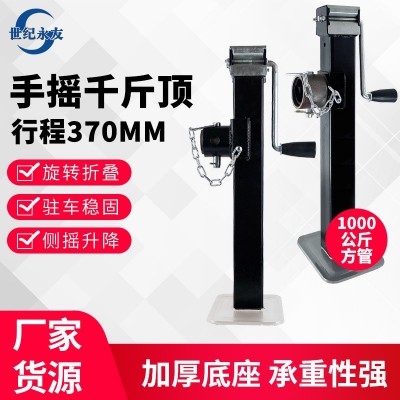 拖車千斤頂支架房車支腿平板支撐房車配件拖車件農(nóng)機(jī)配件1噸支架