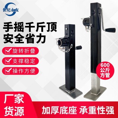 拖車支腿拖車千斤頂600公斤平板支撐支架農(nóng)機(jī)配件升降支撐