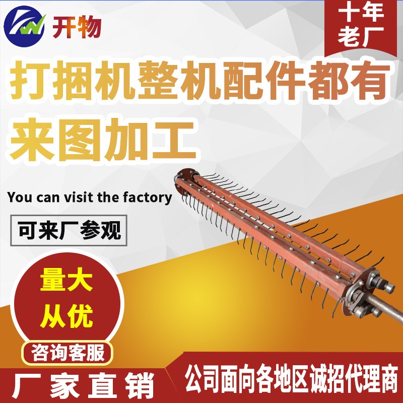 華德1.9機型打捆機配件 撿拾器總成 彈齒梁（含軸頭）撿拾器軸