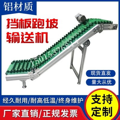 廠家直銷(xiāo) 裙邊擋條輸送機(jī) 帶式升降移動(dòng)設(shè)備 爬坡機(jī)顆粒 提升機(jī)