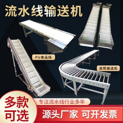 食品輸送帶不銹鋼傳送帶小型輸送機(jī)動(dòng)力滾筒流水線(xiàn)爬坡提升機(jī)設(shè)備