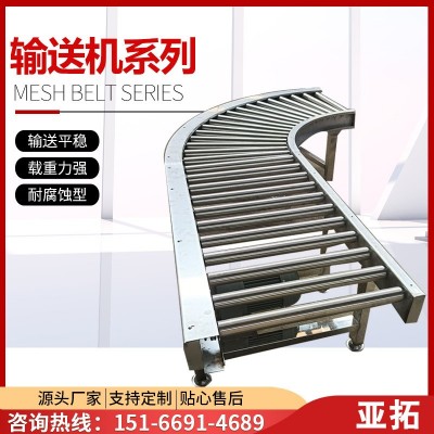滾筒輸送機304不銹鋼無動力物流搬運滾筒輸送機90度轉(zhuǎn)彎輸送機