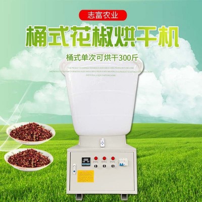 花椒烘干機(jī)辣椒烘干機(jī)高溫脫水烘干機(jī)300斤帶桶中藥材烘干機(jī)代發(fā)