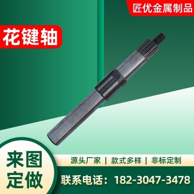 廠家供應(yīng)花鍵軸 齒輪鏈輪 農(nóng)機(jī)專用高強(qiáng)度花鍵軸 內(nèi)花鍵齒輪