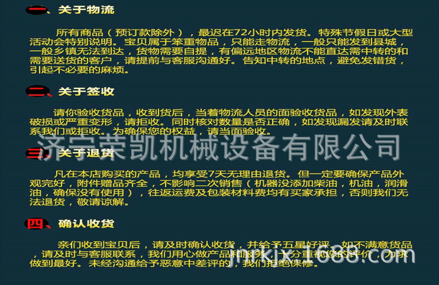 濟(jì)寧榮凱機(jī)械