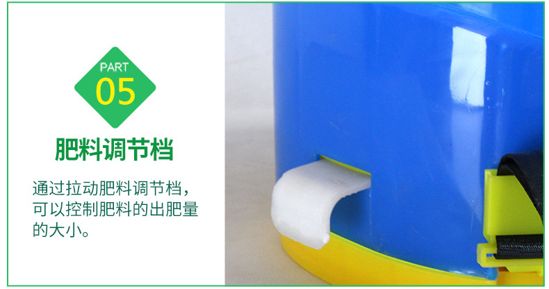 10電動(dòng)施肥器_07.jpg