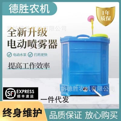 20L背負(fù)式電動(dòng)噴霧器 農(nóng)用智能電動(dòng)背負(fù)式打藥消毒高壓電動(dòng)噴霧器