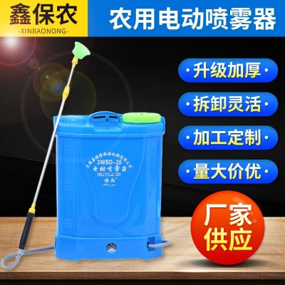 背負式電動噴霧器 農(nóng)用畜牧花園消毒 高壓自動打藥機鉛酸電池20L