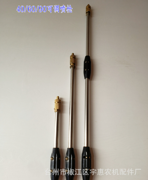 可調(diào)式噴槍農(nóng)用園林噴槍 60機動高壓噴霧器噴桿 打藥機直噴頭
