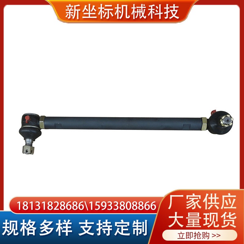 廠家直供農(nóng)業(yè)機械拉桿接頭農(nóng)機重卡球鉸接頭總成轉(zhuǎn)向橫直拉桿球頭