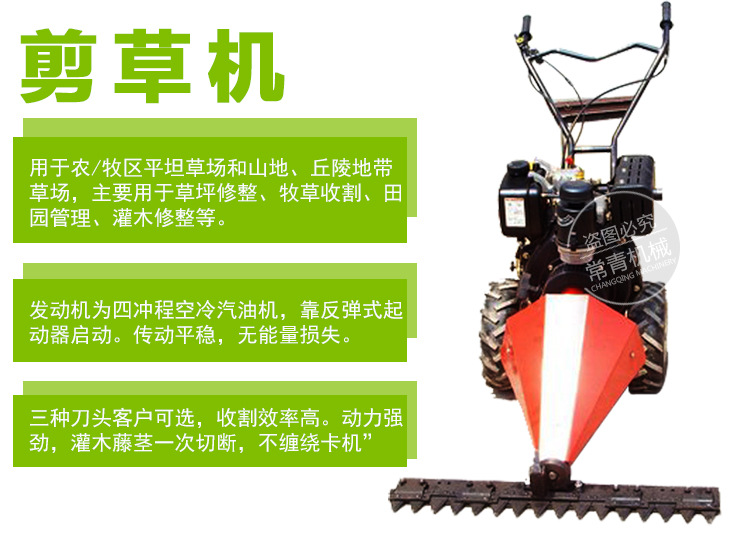 剪草機(jī)_04