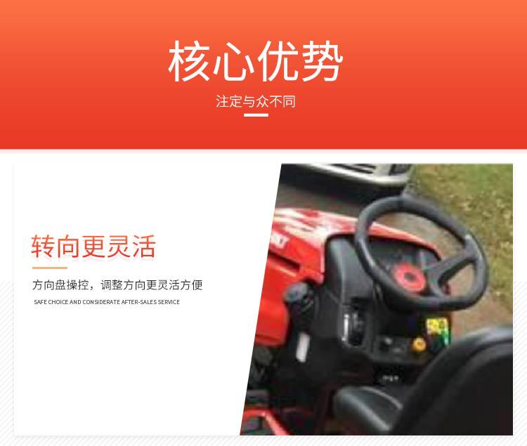 駕駛式草坪機(jī)_03
