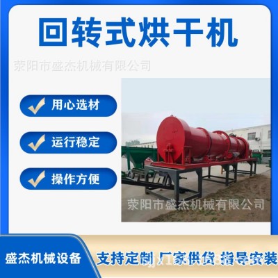 盛杰廠家直供 鴨糞雞糞滾筒烘干機 有機肥生產(chǎn)線需要那些設備