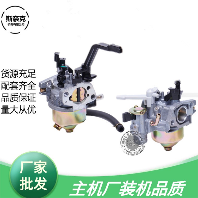 汽油機(jī)168F170F188F化油器2-3kw5-6千瓦發(fā)電機(jī)GX160 390水泵配件