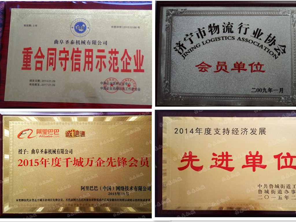 新圣泰機(jī)械制造公司_副本