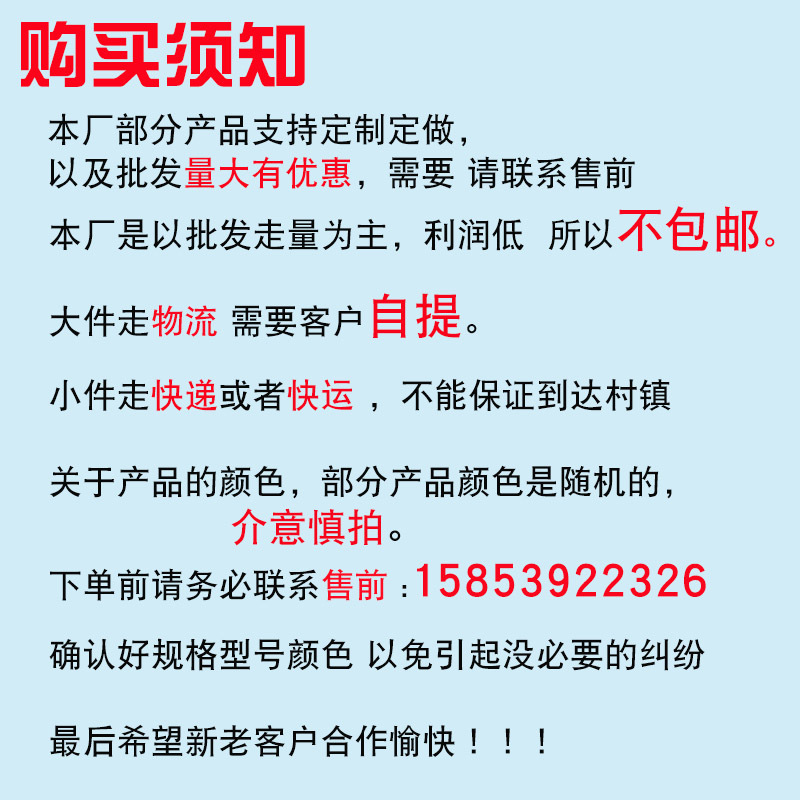 購(gòu)買(mǎi)說(shuō)明-1