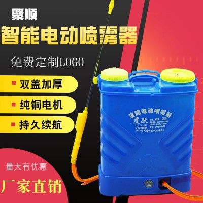 智能背負(fù)式電動(dòng)噴霧器18L-20L雙蓋12V鉛酸鋰電池農(nóng)用打藥機(jī)消毒機(jī)